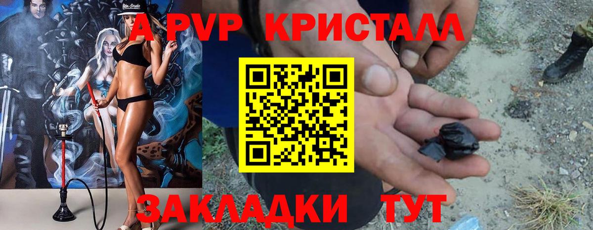 Альфа ПВП СК КРИС  Alfa_PVP  купить   Alpha-PVP VHQ  Вход с VPN  Alfa_PVP СК КРИС  Белая Калитва 