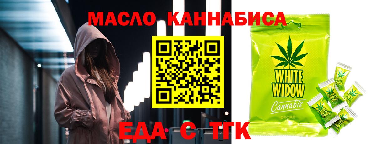 Белая Калитва  Печенье с ТГК марихуана  Вход с VPN 