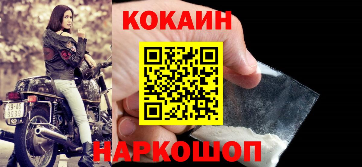 Белая Калитва  COCAIN  Вход с VPN  COCAIN 98%  COCAIN Fish Scale 