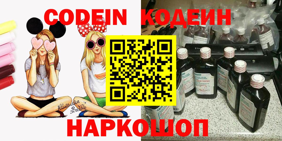 Кодеиновый сироп Lean напиток Lean (лин) Белая Калитва