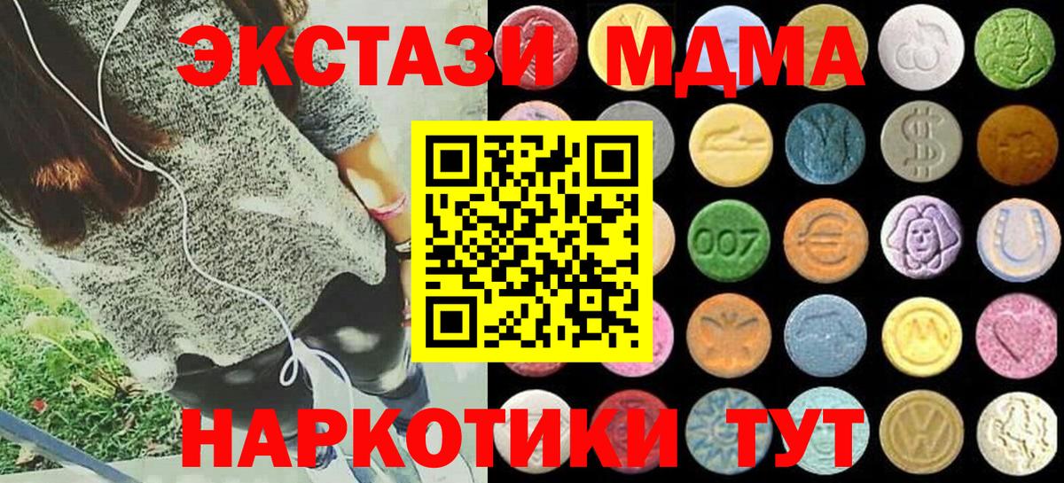 Белая Калитва  Ecstasy диски  ЭКСТАЗИ  купить наркоту  Вход с VPN  ЭКСТАЗИ MDMA 