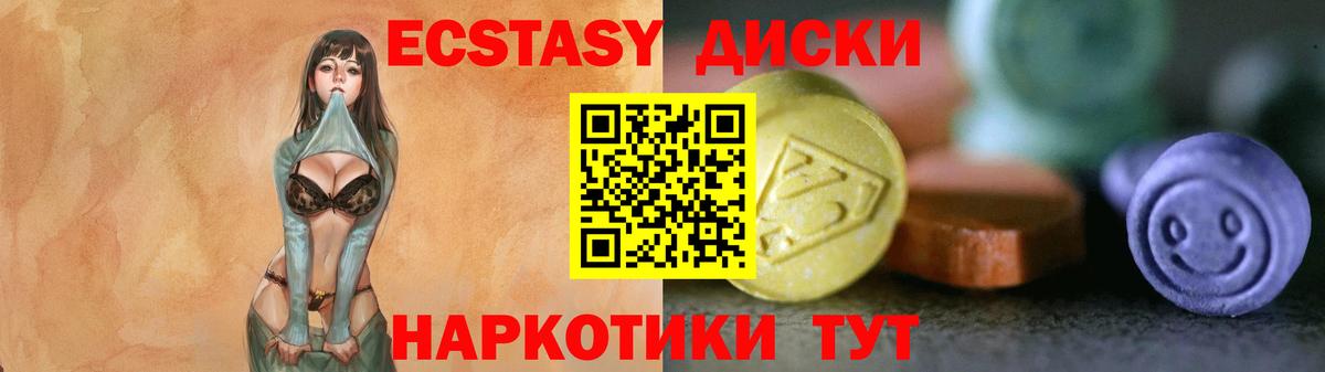 Экстази mix Белая Калитва