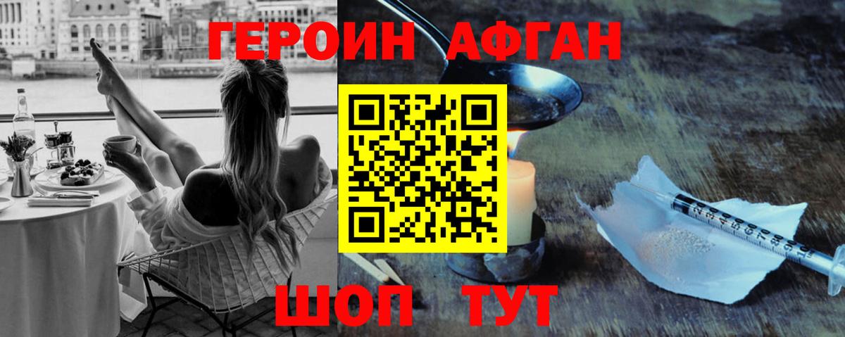Героин  Вход с VPN  Белая Калитва  Героин герыч 