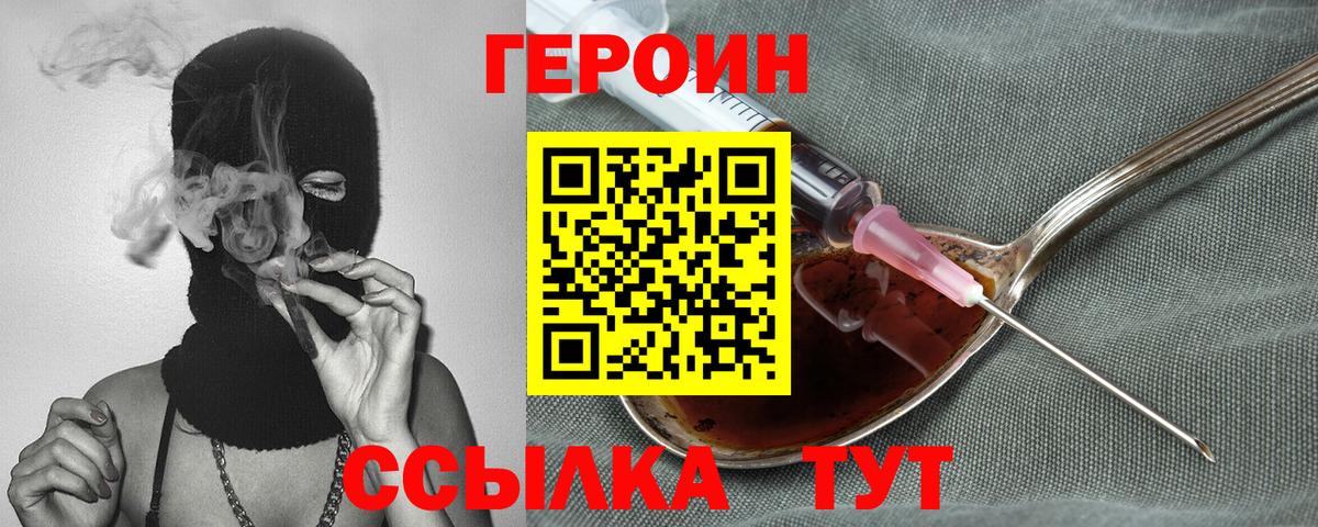 Героин афганец Белая Калитва