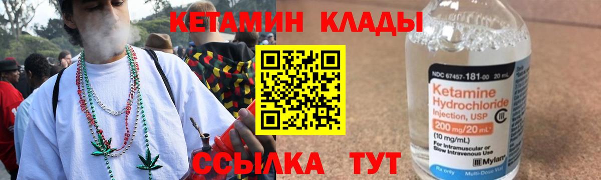 Кетамин VHQ Белая Калитва