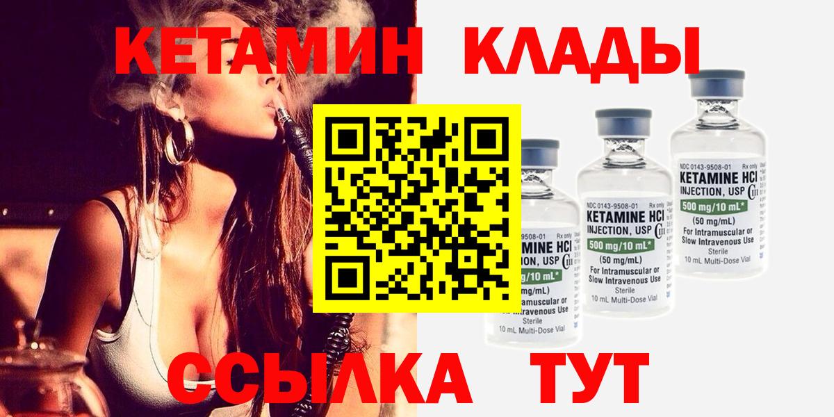Кетамин ketamine  Вход с VPN  Белая Калитва 