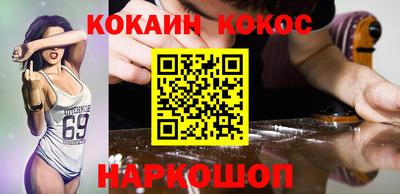 кокаин колумбия Новокубанск