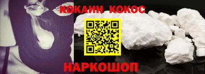 кокаин колумбия Новокубанск