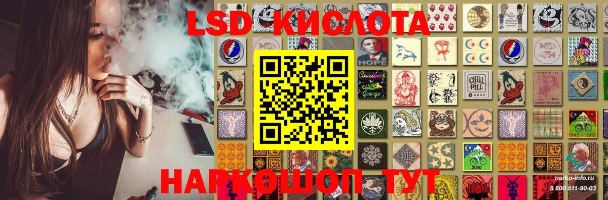 LSD-25 экстази кислота Белая Калитва