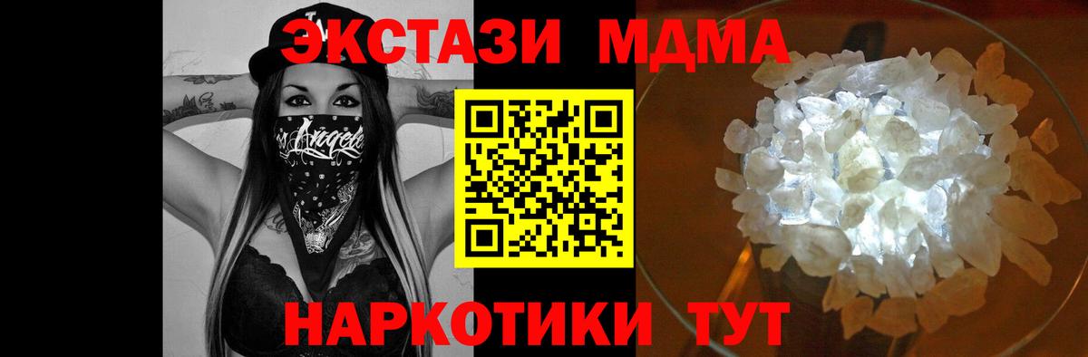 Белая Калитва  MDMA молли  Вход с VPN 