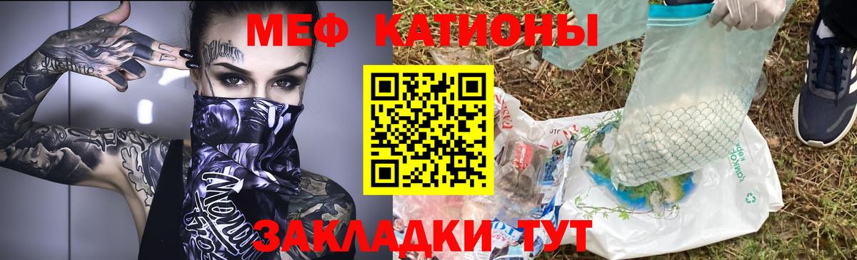 Меф  МЕФ VHQ  МЯУ-МЯУ VHQ  Вход с VPN  Меф  Белая Калитва 