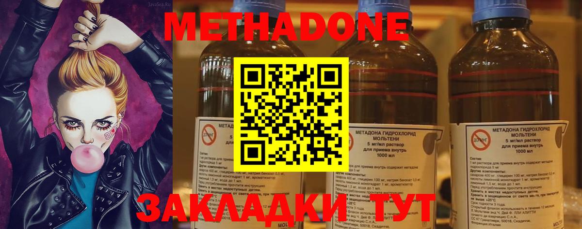 Белая Калитва  MEGA ONION  Вход с VPN  Метадон кристалл 