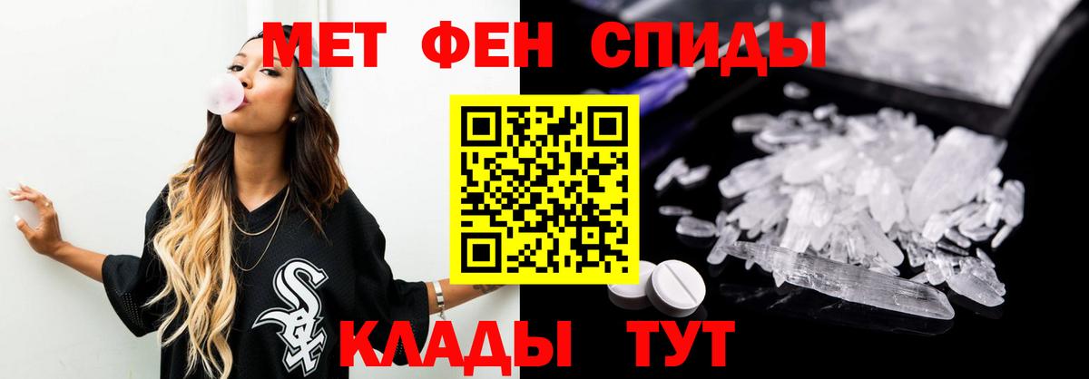 Метамфетамин витя  Вход с VPN  Белая Калитва 