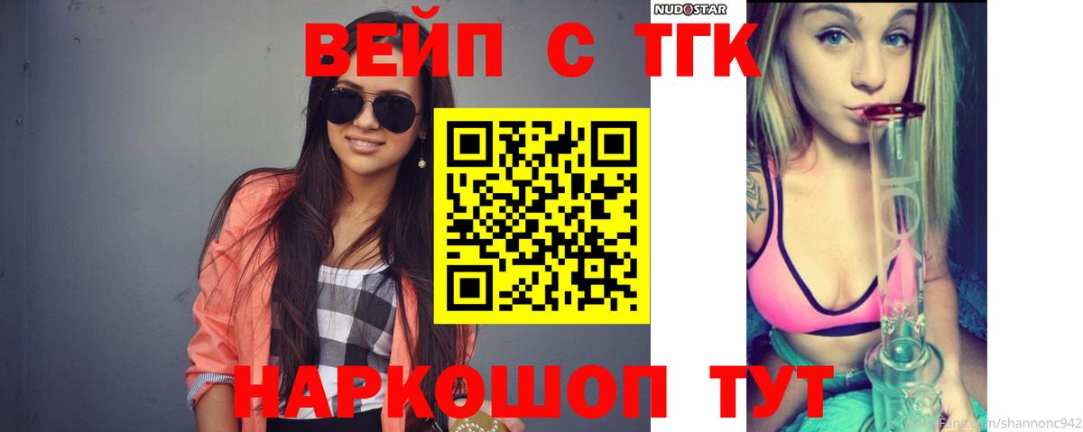 Дистиллят ТГК Wax  Дистиллят ТГК THC oil  Белая Калитва  Вход с VPN 