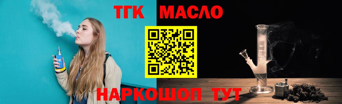 Дистиллят ТГК вейп Белая Калитва